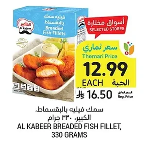 Breaded Fish Fillet