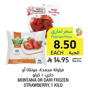 Frozen Strawberry