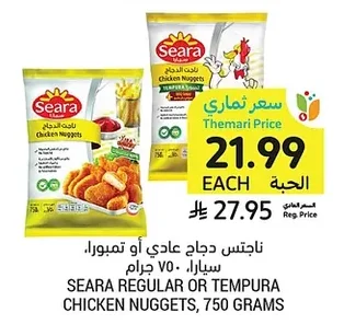 ناجتس دجاج عادي أو تمبورا، سيارا