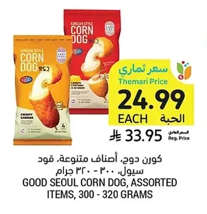 Corn Dog, Assorted, Good Seoul, 300-320g