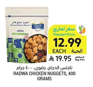 Chicken Nuggets, Radwa, 400g