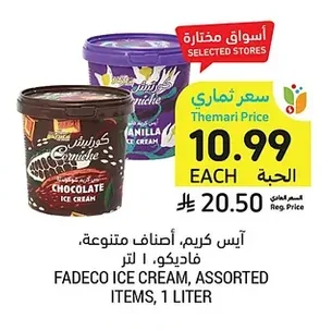 آيس كريم، أصناف متنوعة
