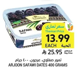 Safawi Dates, Arjoon, 500g