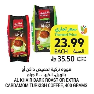 قهوة تركية