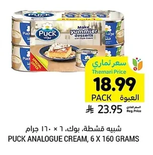 شبيهة قشطة، بوك