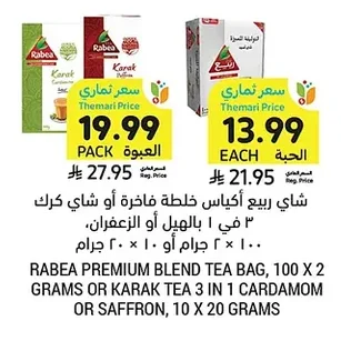 RABEA PREMIUM BLEND TEA BAG, KARAK TEA