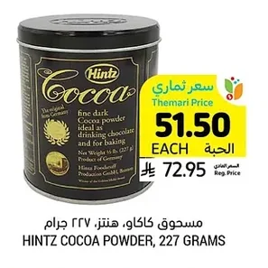 مسحوق كاكاو، هنتز
