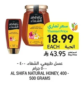 عسل طبيعي الشفاء