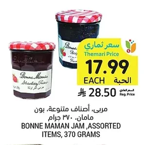 مربى أصناف متنوعة، بون مامان