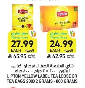 شاي العلامية الصفراء فرط او اكياس، ليبتون