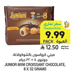 ميني كرواسون بالشوكولاتة، جونيور