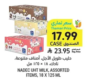 حليب طويل الأجل، أصناف متنوعة، نادك