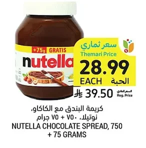 Hazelnut Cocoa Spread