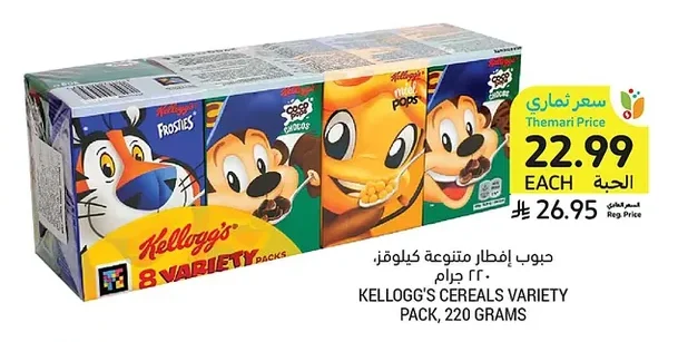 Kellogg's Breakfast Cereal Variety Pack