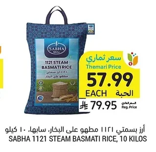 Steamed Basmati Rice 1121