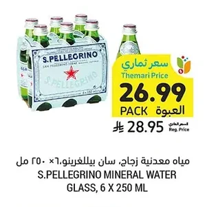 مياه معدنية زجاج، سان بيليغرينو