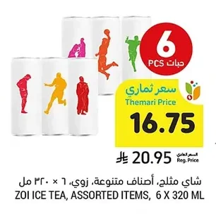Iced Tea, Assorted