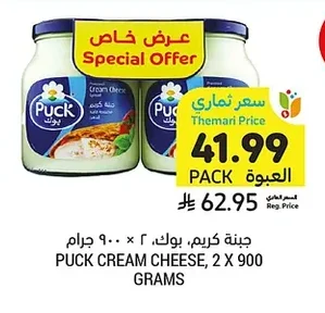 Cream Cheese, Puck, 2 x 900g