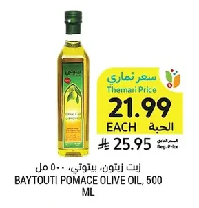 زيت زيتون، بيتوتي