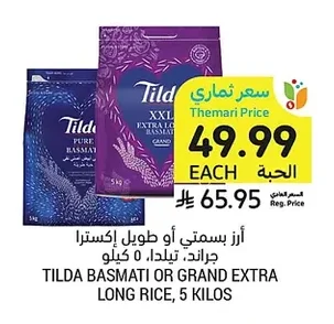 Tilda Basmati or Extra Long Grain Rice