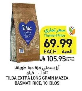 Tilda Extra Long Grain Mazza Basmati Rice