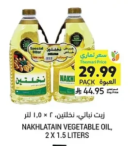 Nakhrain Vegetable Oil