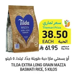 Tilda Extra Long Grain Basmati Rice
