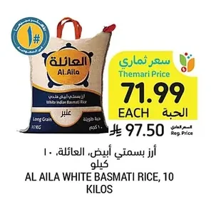أرز بسمتي أبيض, العائلة