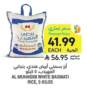 أرز بسمتي أبيض هندي, بنجابي المهيدب