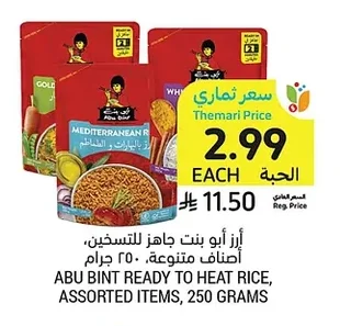 Abu Bint Rice