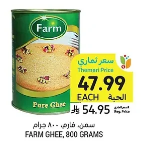 Ghee