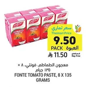 معجون الطماطم، فونتي