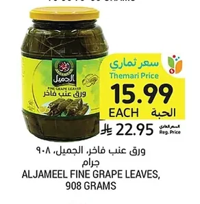 Fine Grape Leaves