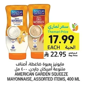 Mayonnaise Squeeze Bottle, Assorted Varieties, American Garden