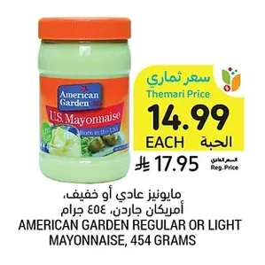 Mayonnaise Regular or Light, American Garden