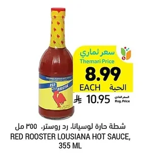 Louisiana Hot Sauce, Red Rooster