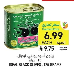 Greek Black Olives, Ideal