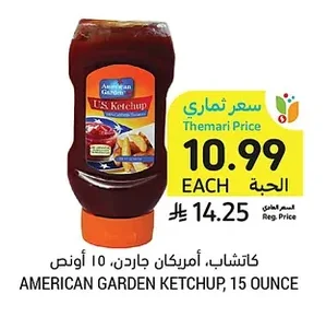 Ketchup, American Garden