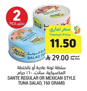 Tuna Salad Regular or Mexican Mix, Sante