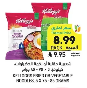 KELLOGGS FRIED OR VEGETABLE NOODLES