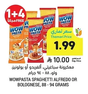 معكرونة سباغيتي، ألفريدو أو بولونيز