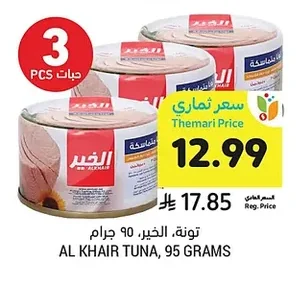 Tuna
