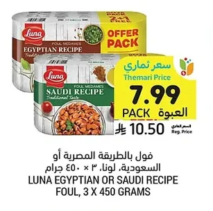 Foul Medames (Egyptian/Saudi Style)
