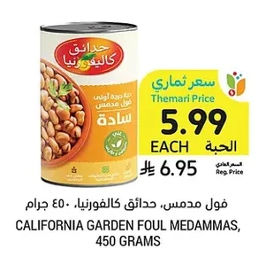 Foul Medames, Plain