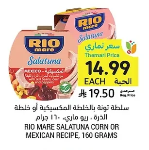 Tuna Salad with Mexican Mix or Corn Mix