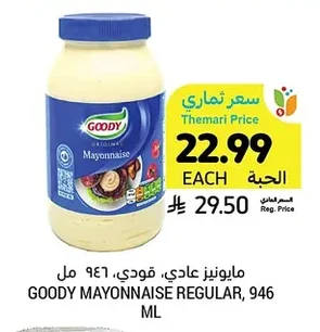 Mayonnaise Regular, Goody