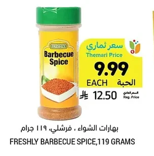 Barbecue Spice