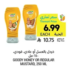 Honey Mustard or Regular Mustard