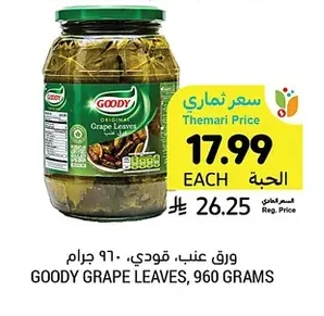 Grape Leaves