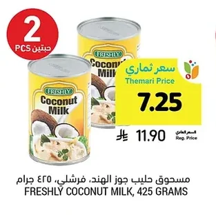 Coconut Milk Powder